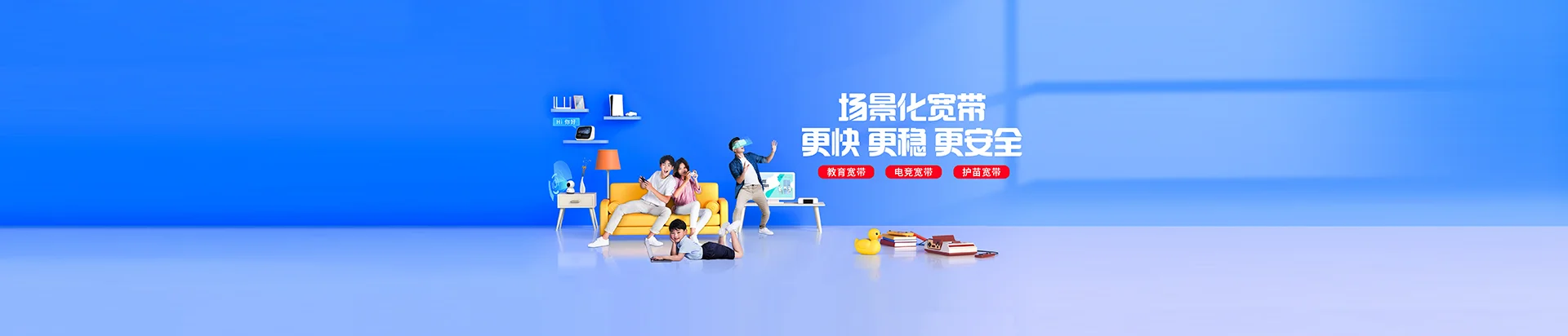 博厚移动宽带