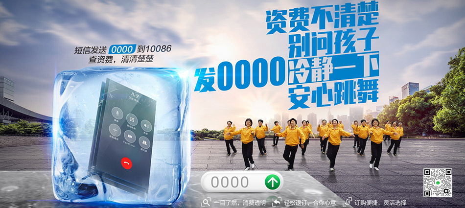 中国移动博厚移动宽带