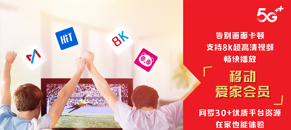 中国移动博厚移动宽带